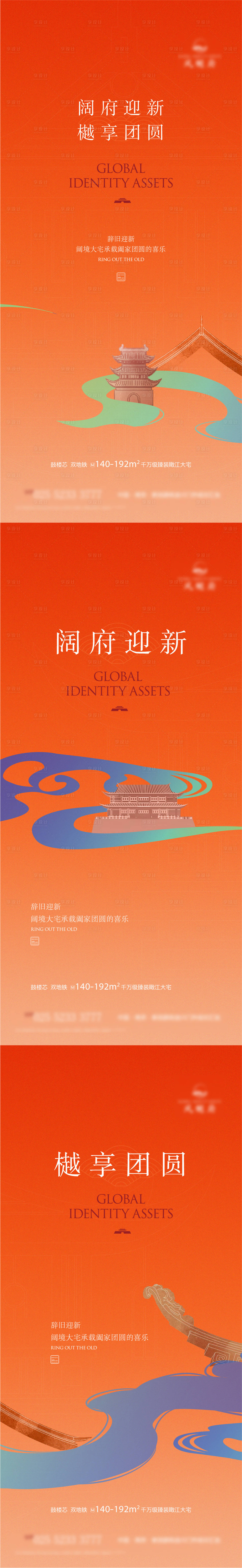 源文件下载【地产大宅系列】编号：50860016969933660
