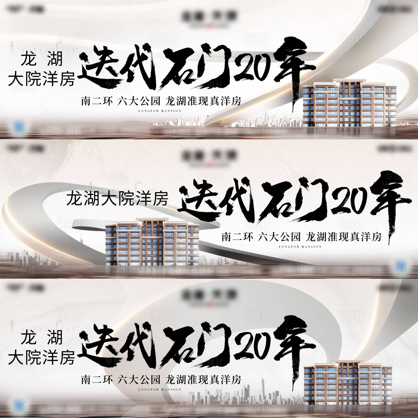 源文件下載【享設計】搜索編號：74380016808013977【地產洋房主畫面系列】