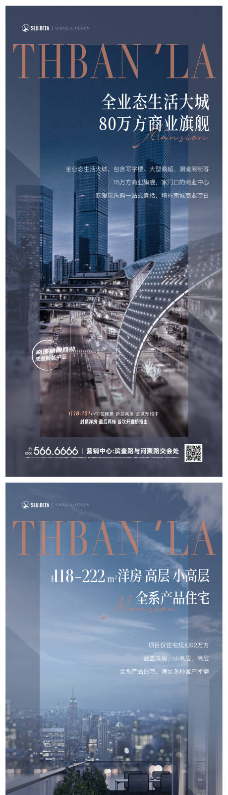 源文件下载【地产高端价值点系列】编号：58010017014685950