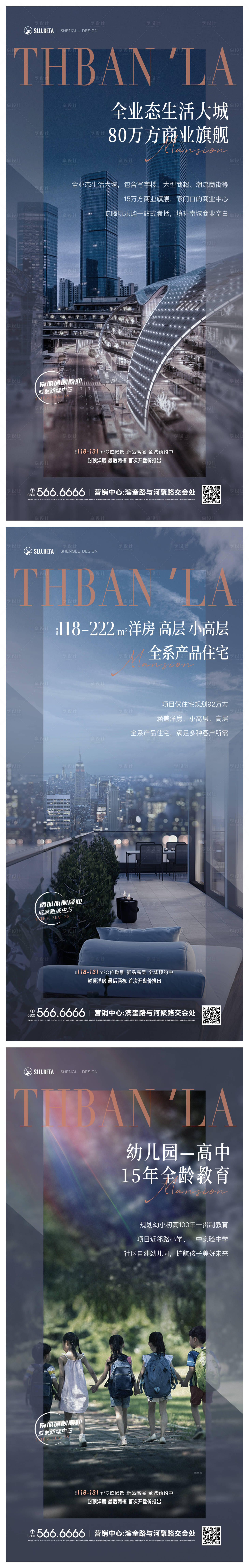 源文件下载【享设计】搜索编号：58010017014685950【地产高端价值点系列】
