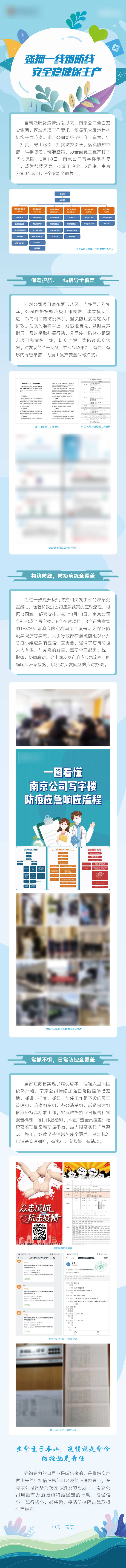 源文件下载【享设计】搜索编号：19380016817597751【春雨行动专题长图】