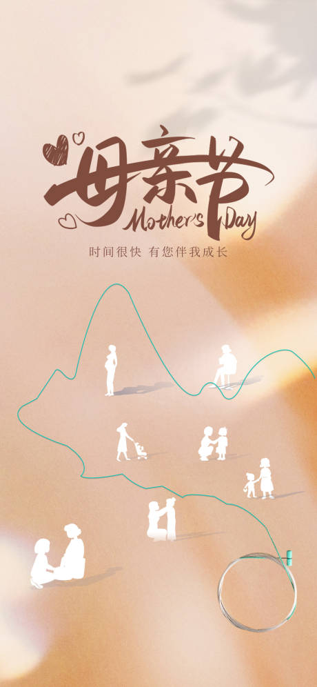 源文件下载【母亲节】编号：99300016569482083
