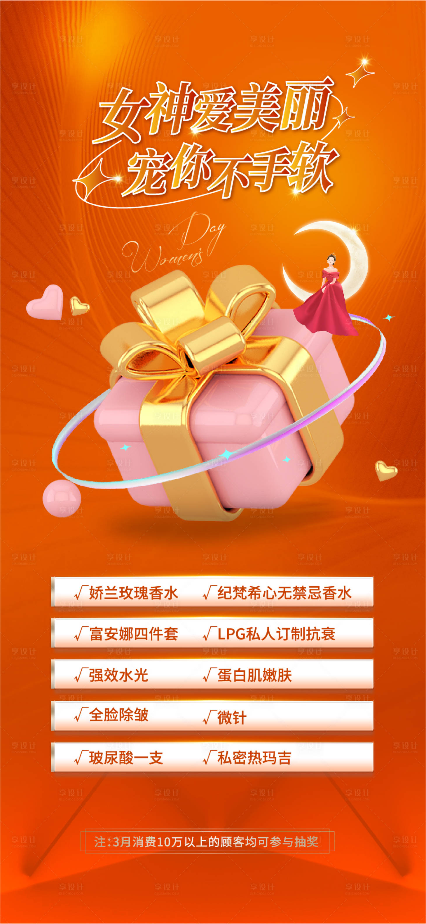源文件下載【享設計】搜索編號：23390017035973430【積分禮品兌換】