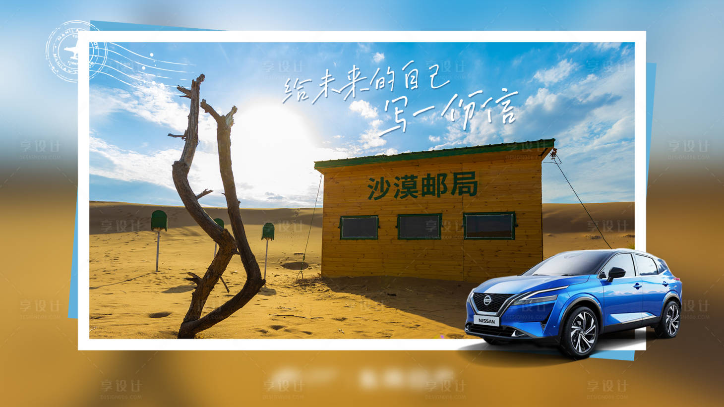 源文件下载【明信片联名海报】编号：17000016922466483