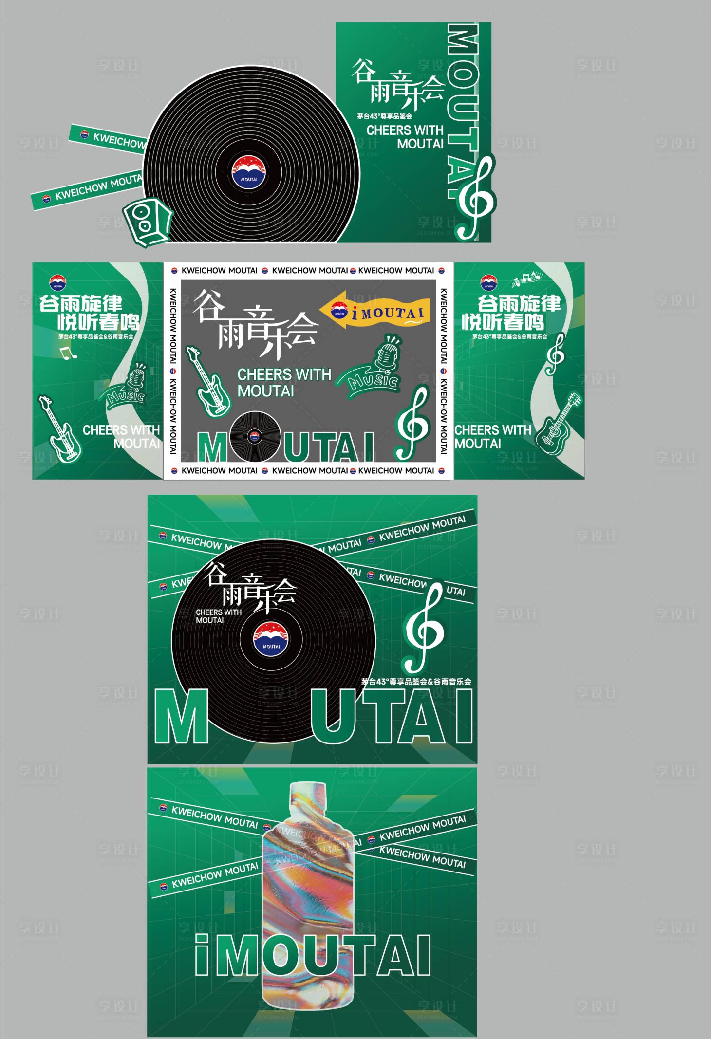 源文件下載【享設(shè)計(jì)】搜索編號(hào)：65220016544439773【森林音樂(lè)會(huì)堆頭美陳】