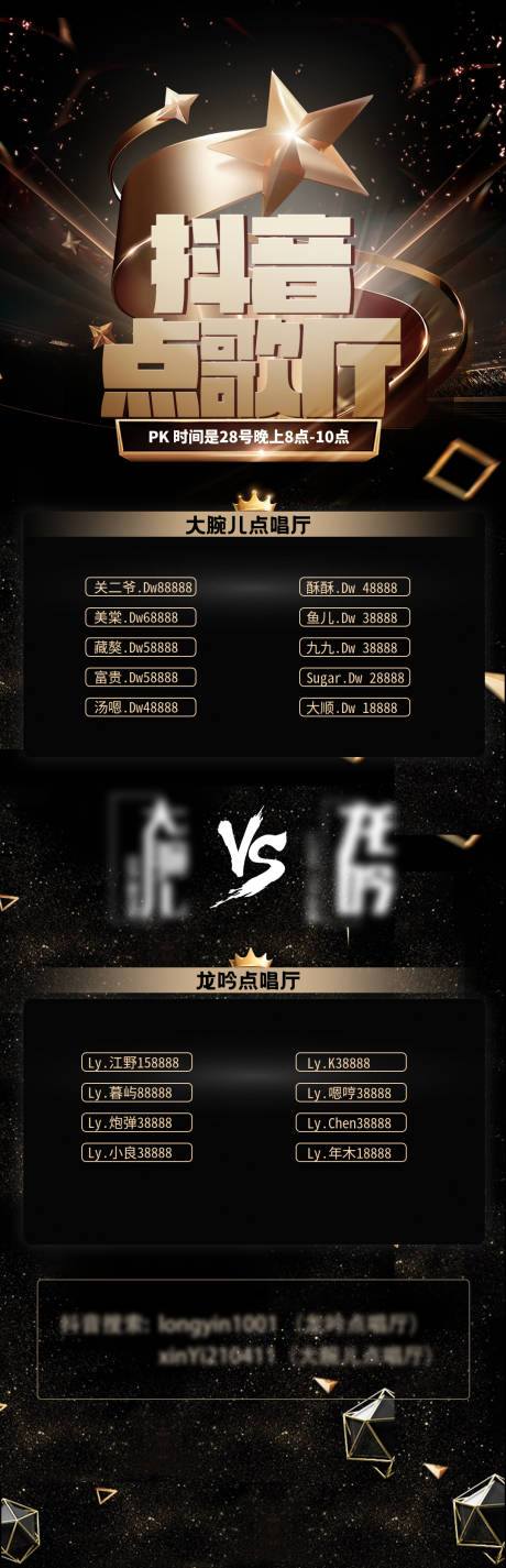 源文件下载【长图 】编号：12500017069726750