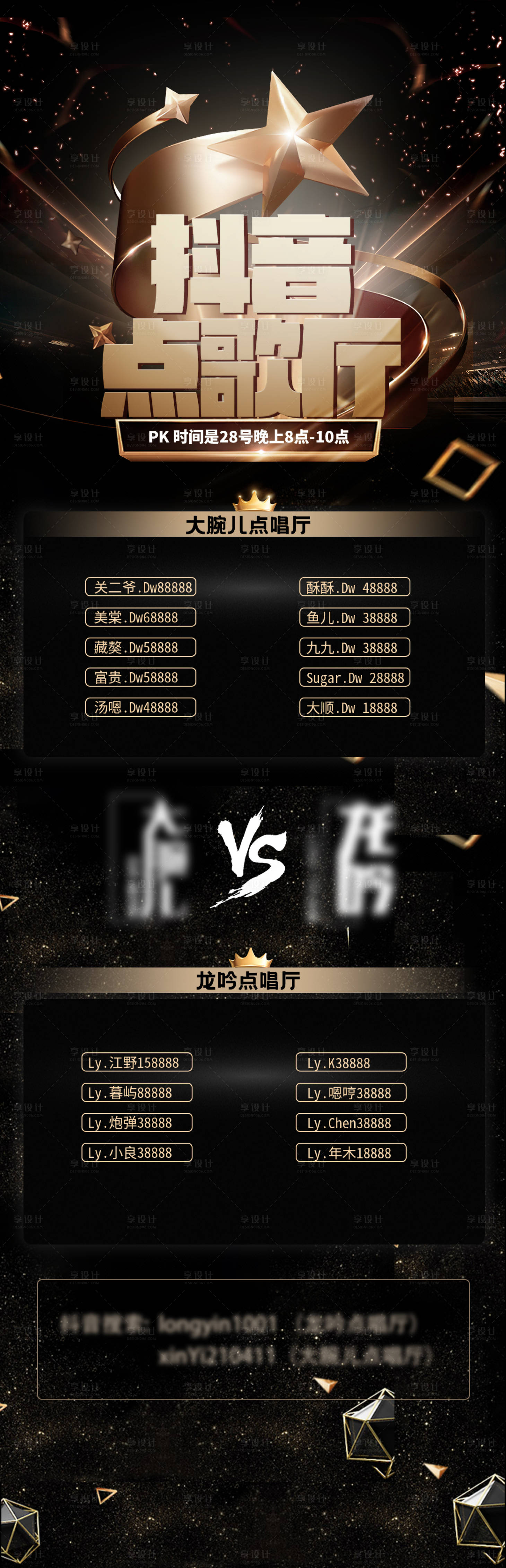 源文件下载【享设计】搜索编号：12500017069726750【长图 】