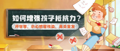 源文件下载【享设计】搜索编号：53190016567523211【提高抵抗力海报】