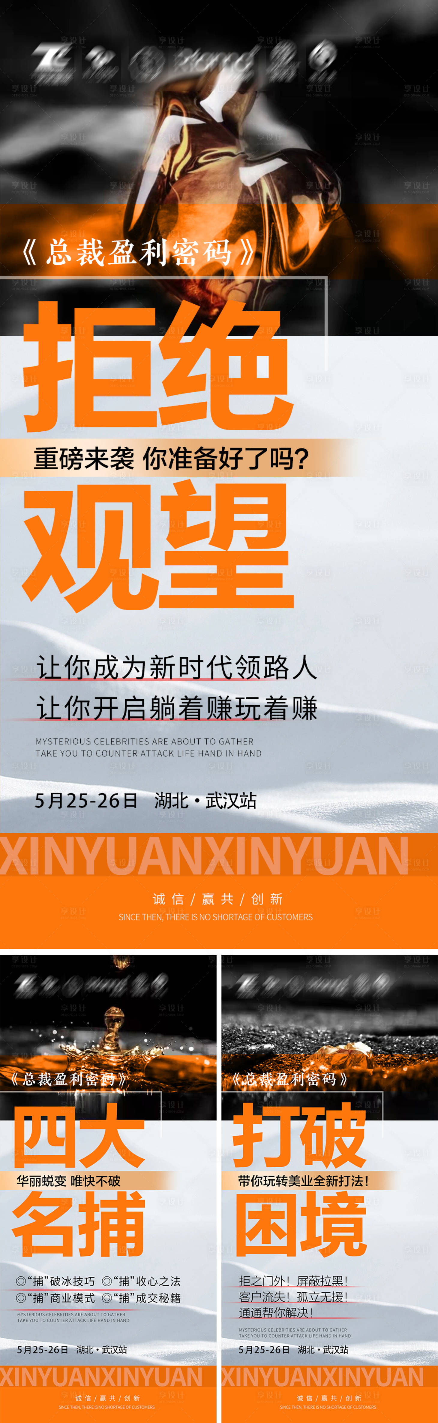 源文件下載【享設(shè)計(jì)】搜索編號(hào)：47560016506086490【價(jià)值點(diǎn)招商海報(bào)】