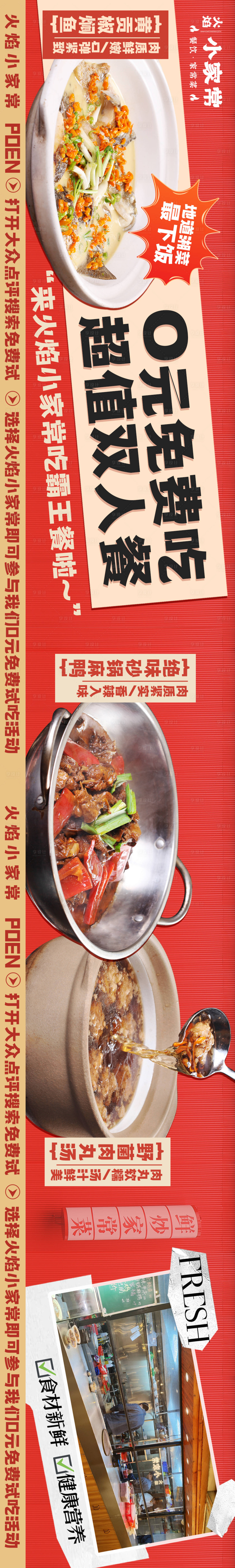源文件下载【享设计】搜索编号：43540017017398806【餐饮套餐活动banner】