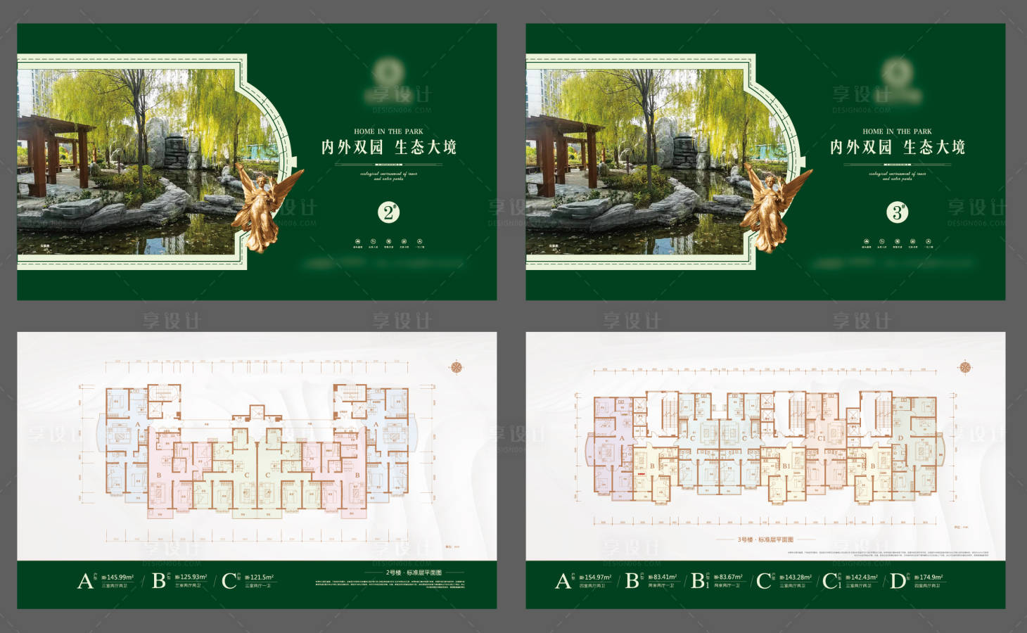 源文件下载【地产户型DM宣传单 】编号：71480016844984012
