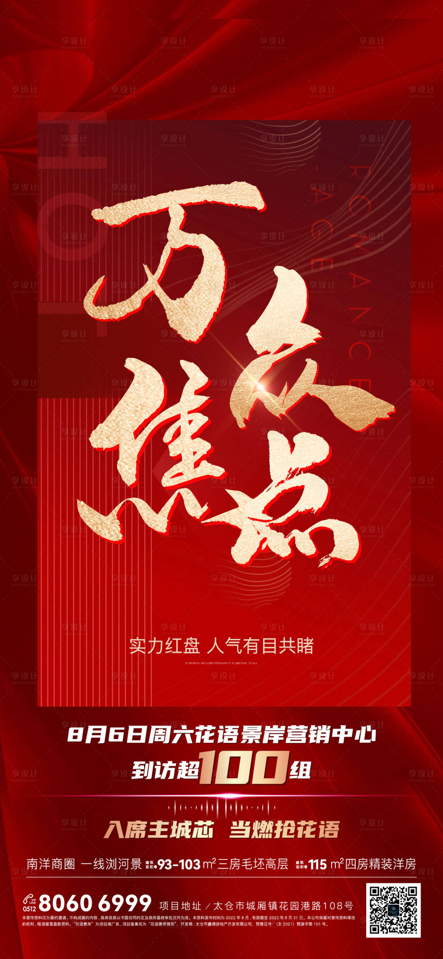源文件下載【享設計】搜索編號：55560016437516714【熱銷優惠單圖】