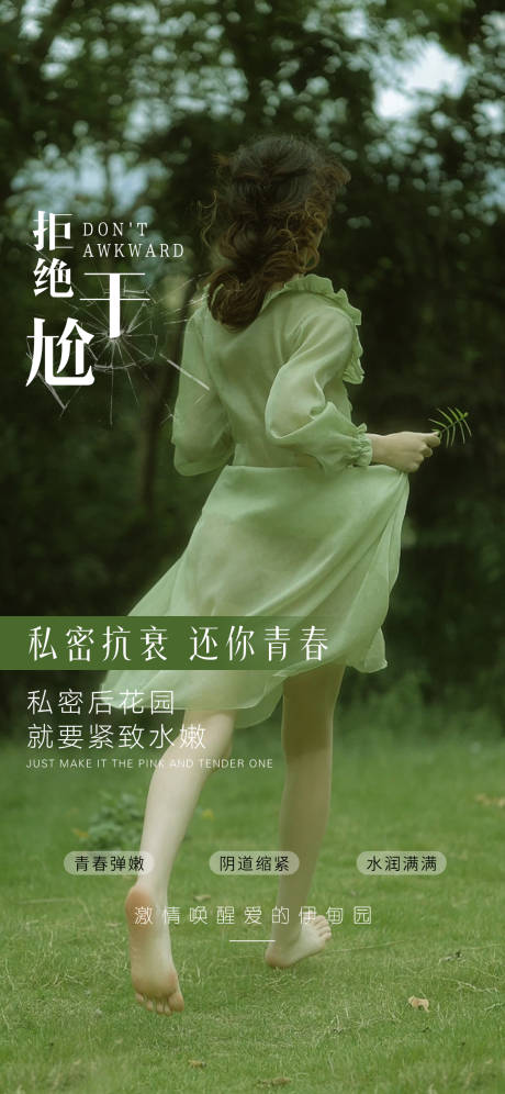 源文件下载【私密海报】编号：97430017009933372