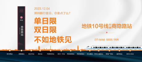 源文件下载【地铁价值点主画面】编号：95260015241221306