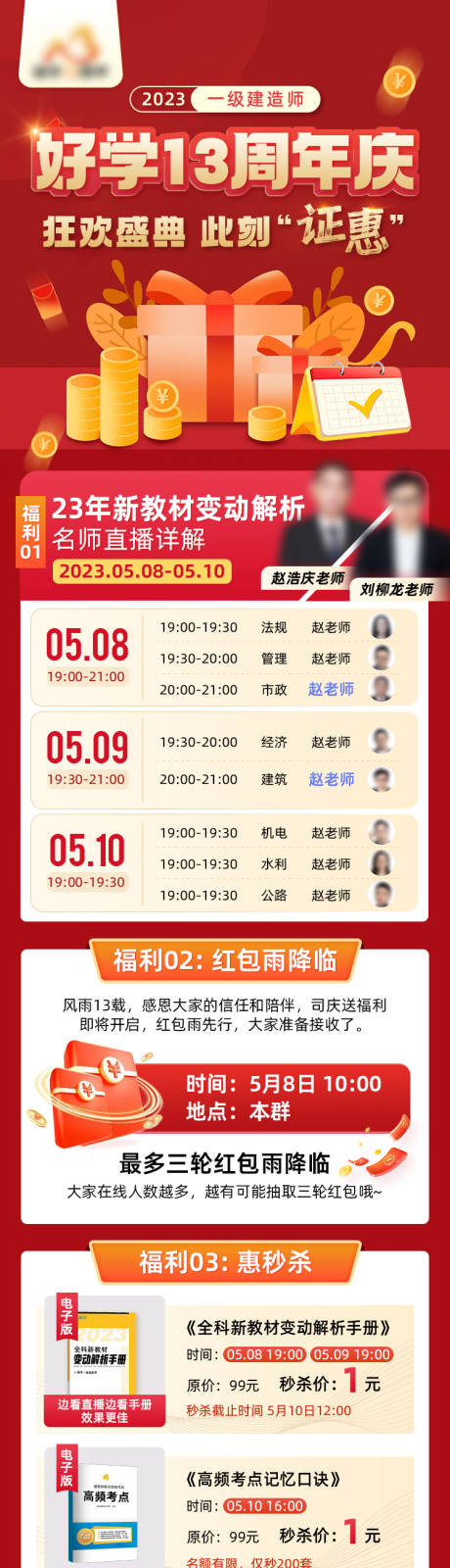 源文件下载【促销详情页】编号：24150017049485972