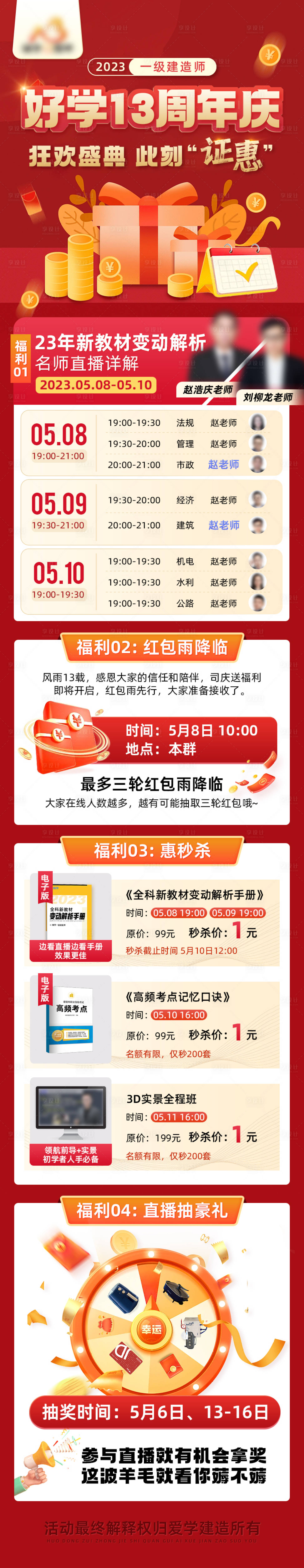 源文件下載【享設(shè)計】搜索編號：24150017049485972【促銷詳情頁】