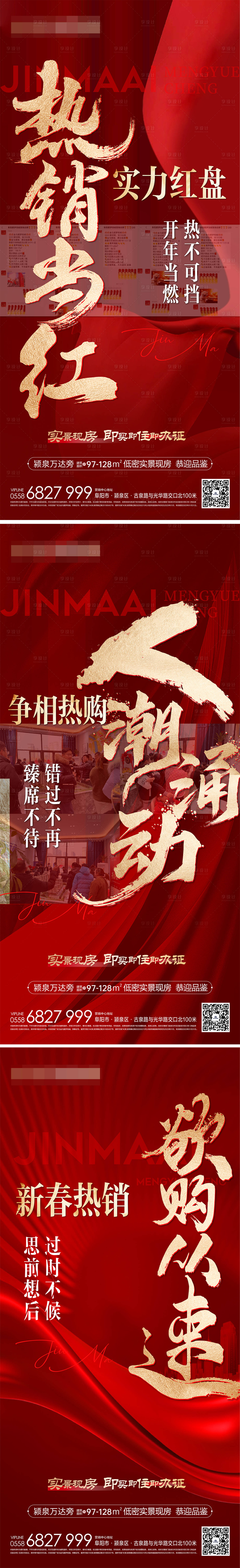 源文件下載【享設計】搜索編號：10020016752669920【熱銷刷屏】
