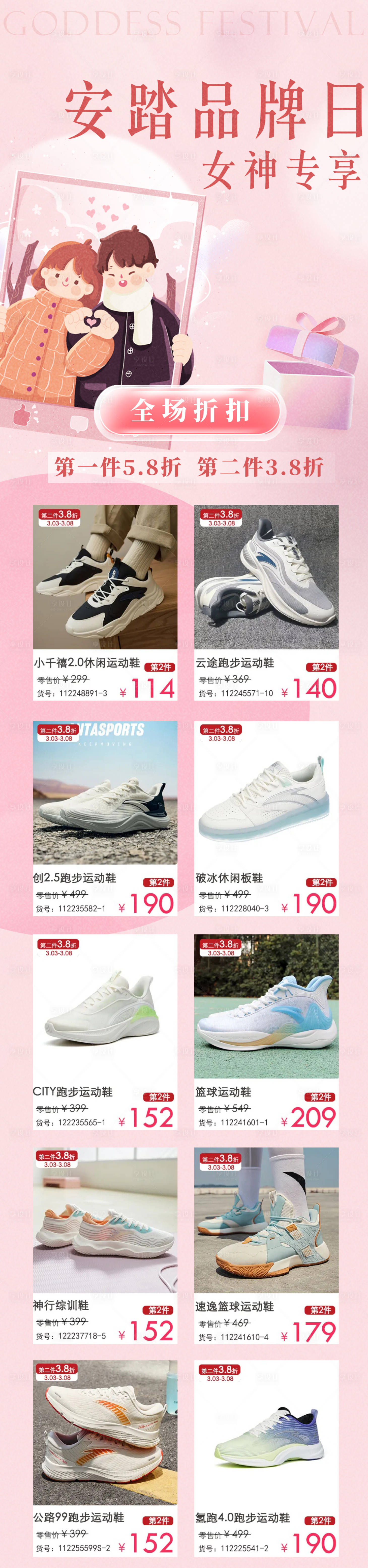源文件下载【享设计】搜索编号：49680016723531464【情人节促销长图】