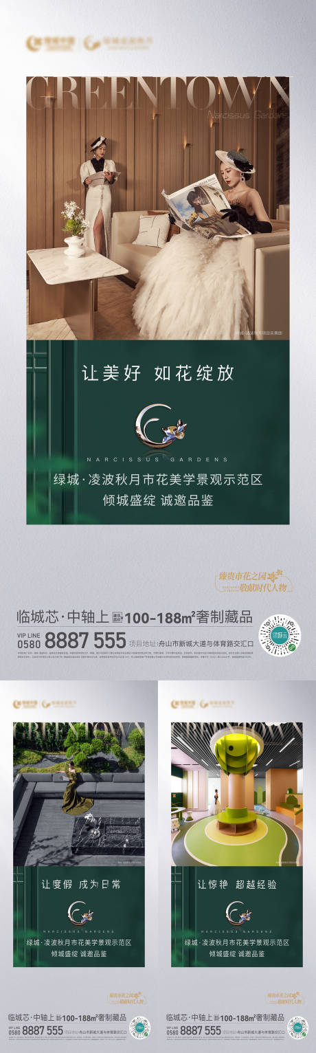 源文件下载【享设计】搜索编号：49730017046747147【景观系列海报】