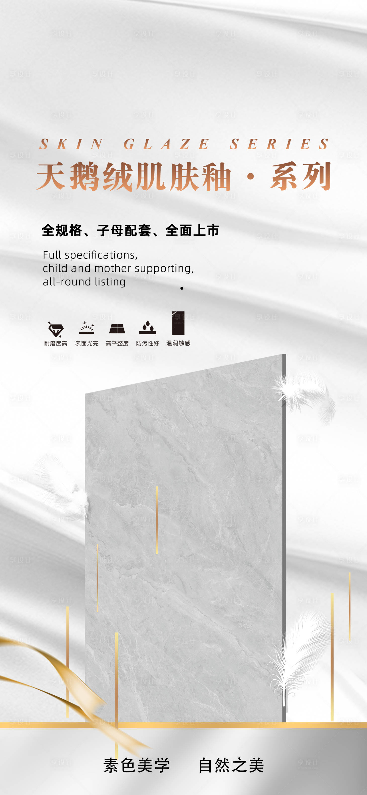 源文件下载【肌肤釉】编号：67030017052276543