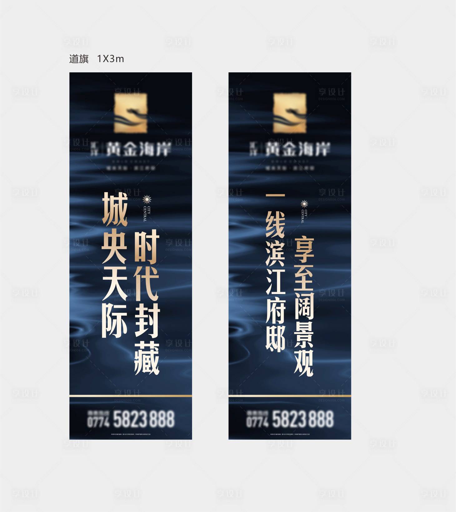 源文件下载【享设计】搜索编号：10260016851432750【道旗】
