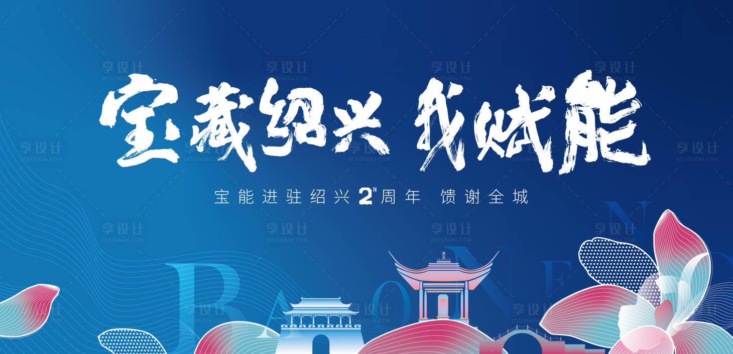 源文件下載【享設計】搜索編號：52380016932317801【商業展板】