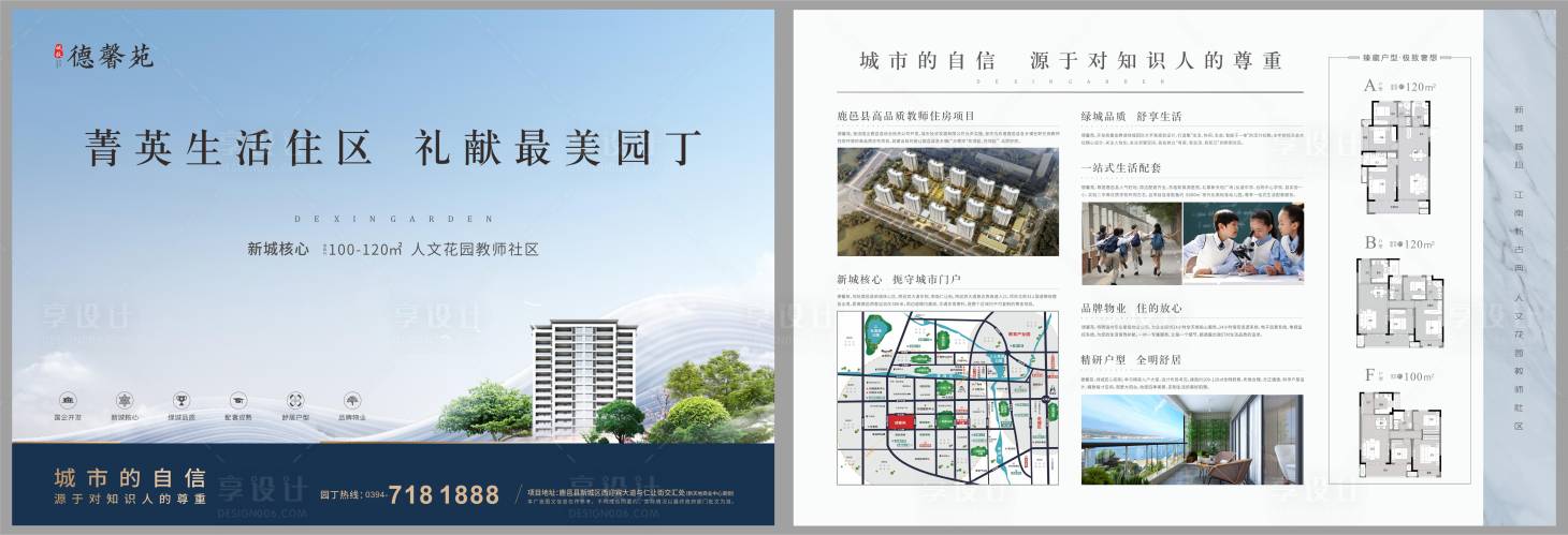 源文件下载【享设计】搜索编号：31000016756478220【地产价值点单页】