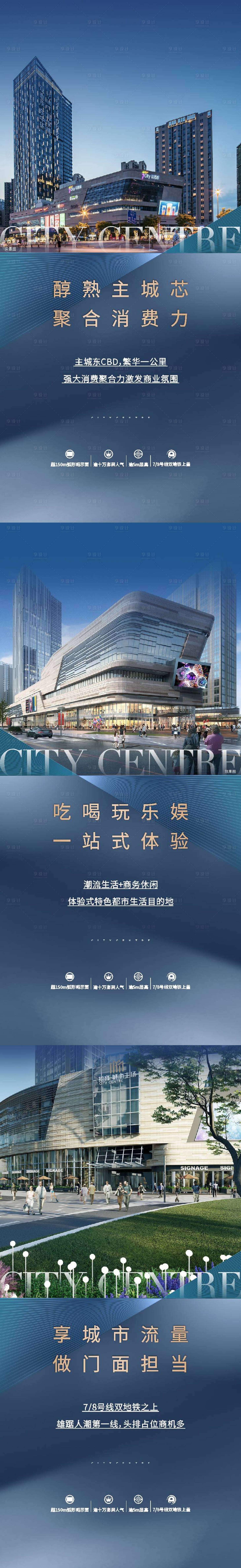 源文件下载【享设计】搜索编号：32620016813332253【价值点海报】