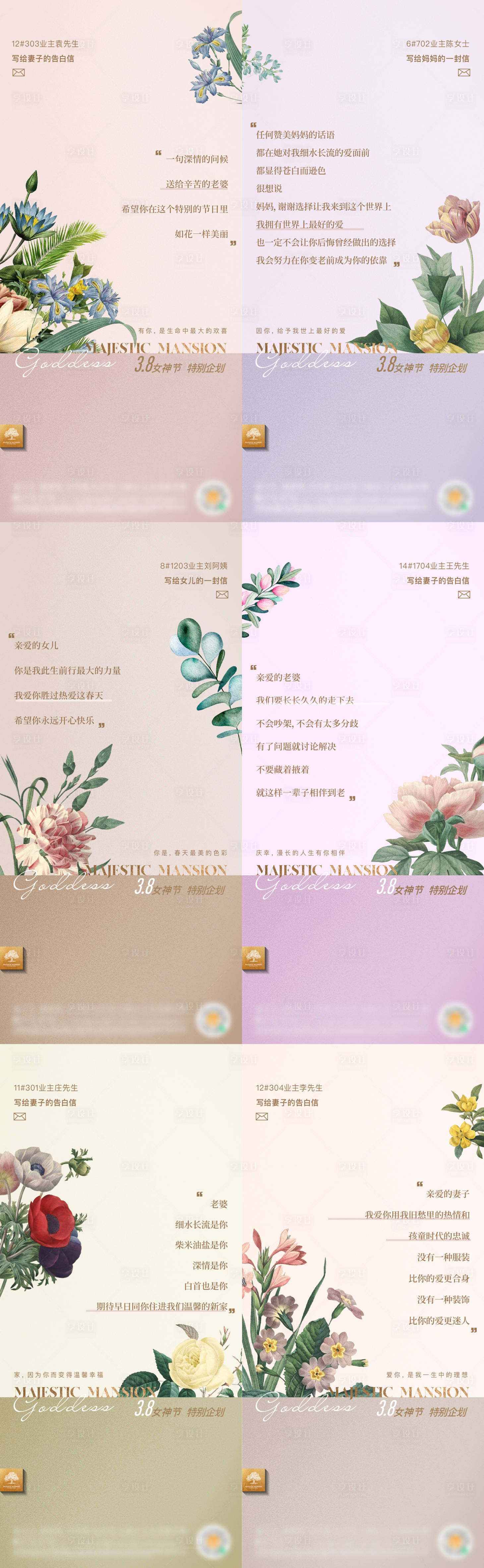 源文件下载【享设计】搜索编号：67060016732583072【女神 海报】