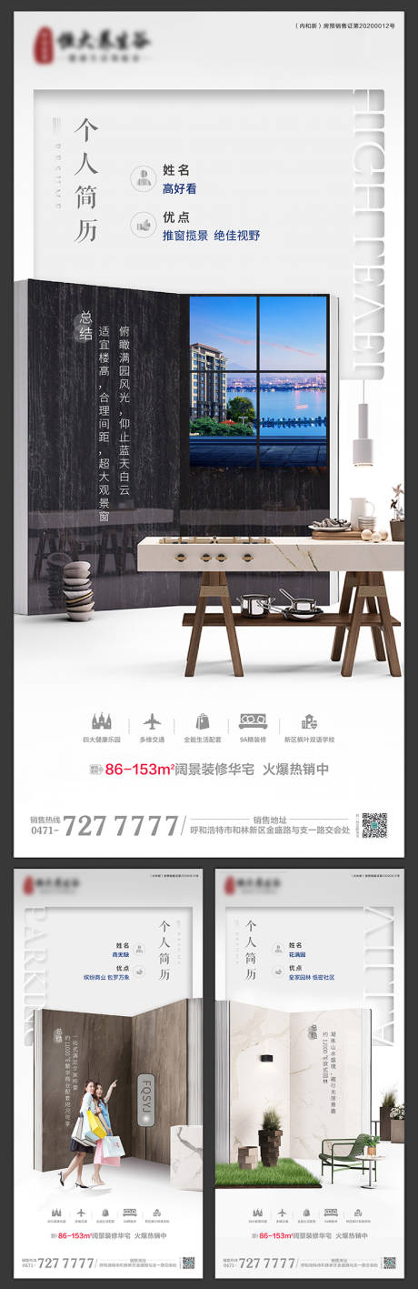 源文件下载【地产楼盘买点系列地产】编号：56320016470731034