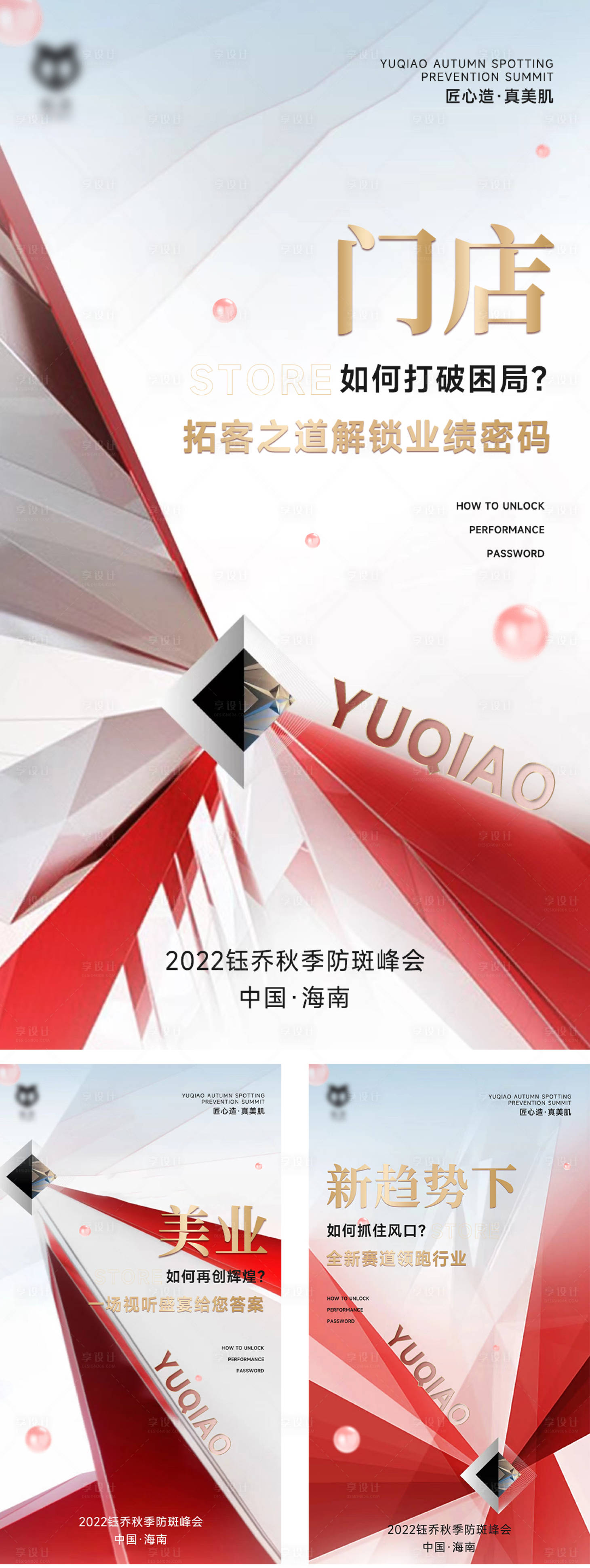源文件下載【享設(shè)計(jì)】搜索編號(hào)：40000016602011992【 微商海報(bào)】