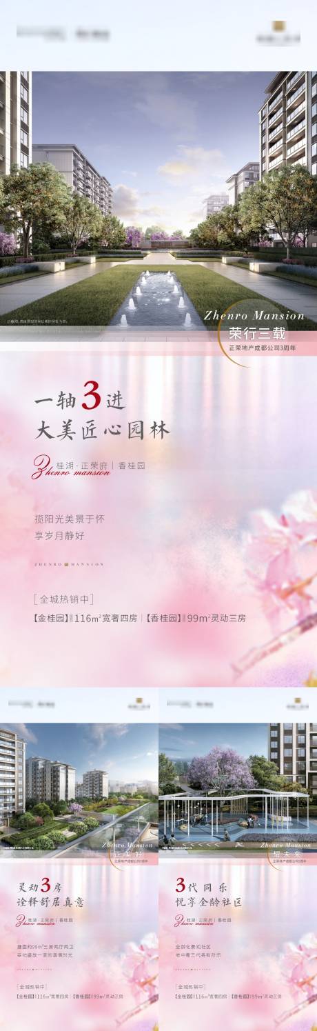 源文件下载【春季价值海报】编号：47950016823645742