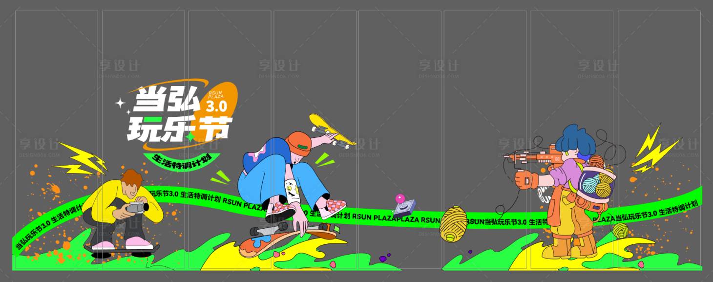 源文件下載【享設計】搜索編號：44480016504077270【商業玻璃貼】