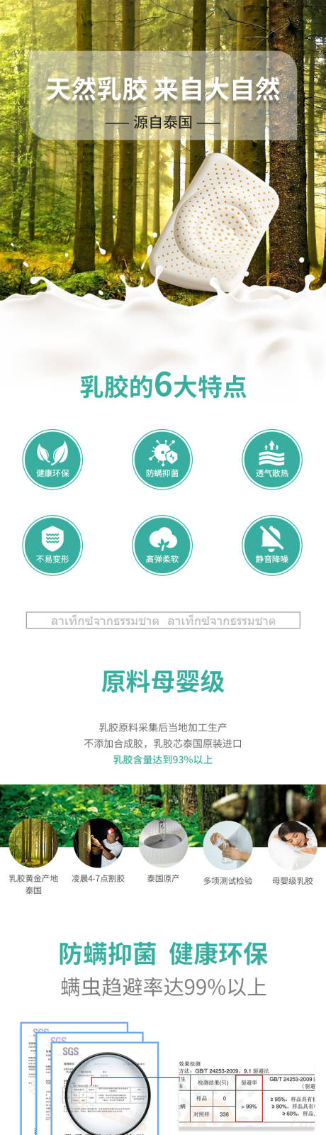 源文件下载【享设计】搜索编号：39400016827221957【乳胶枕详情页】