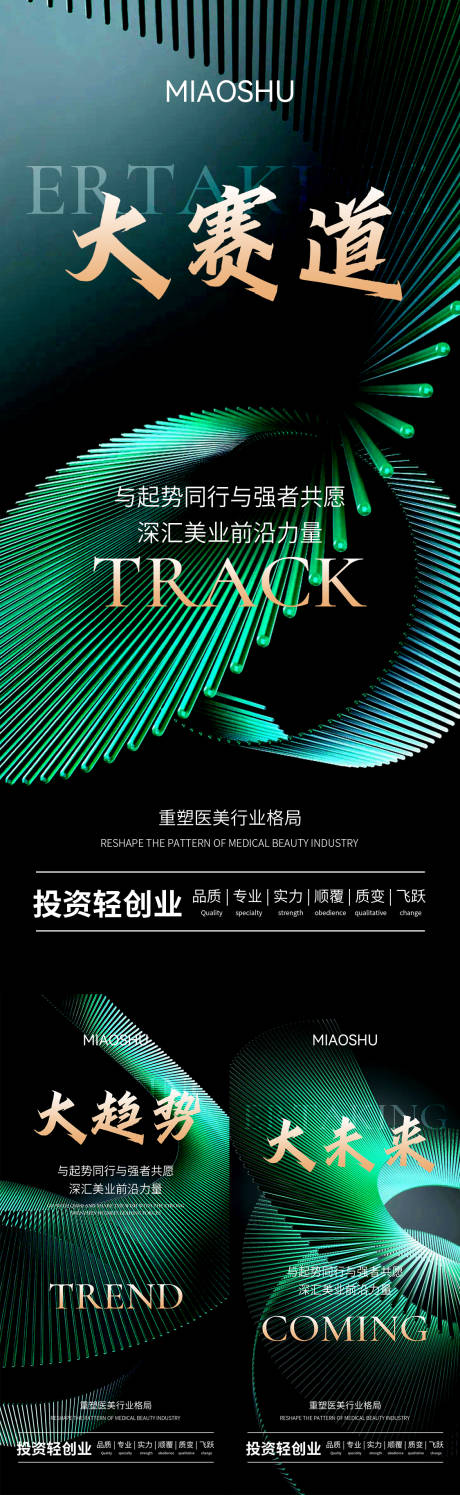 源文件下载【医美招商海报】编号：59630016858603004