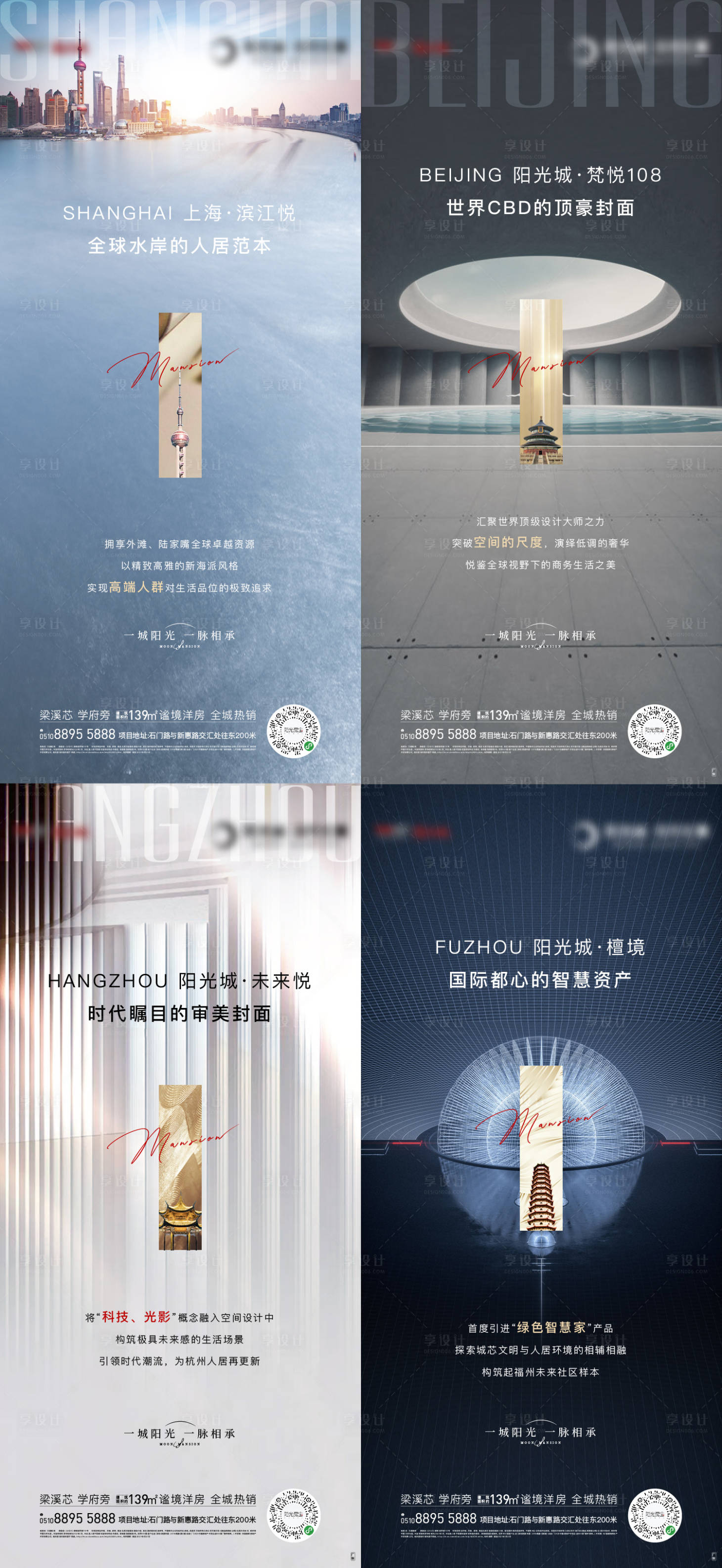 源文件下載【享設計】搜索編號：65600016991255533【地標巡禮系列海報】