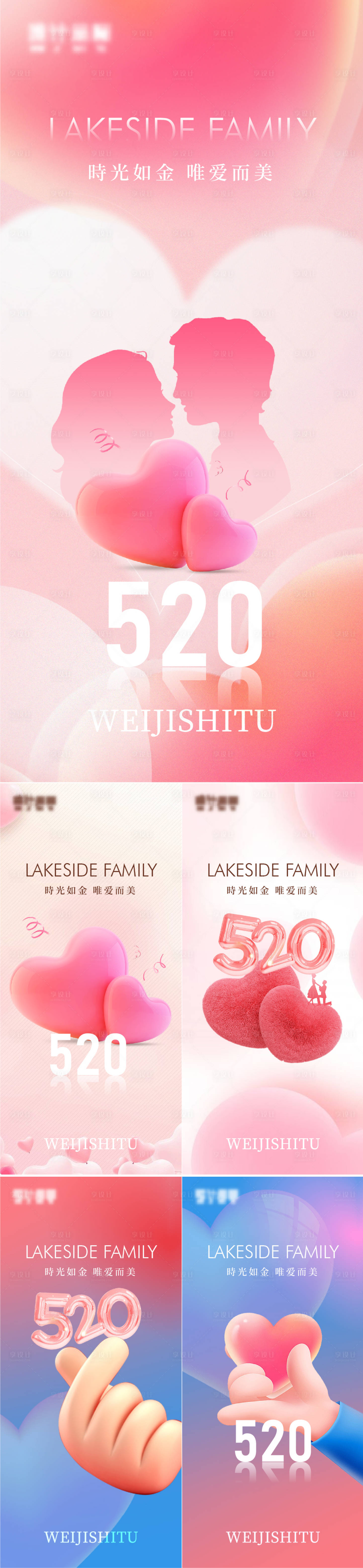 源文件下载【享设计】搜索编号：99350016768424702【情人节海报】