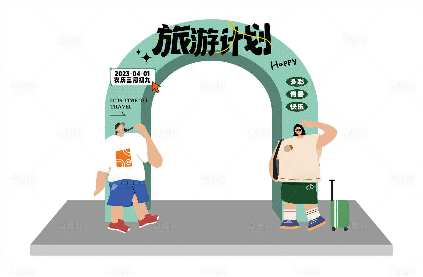 源文件下載【旅游計(jì)劃美陳】編號(hào)：96970017028268069
