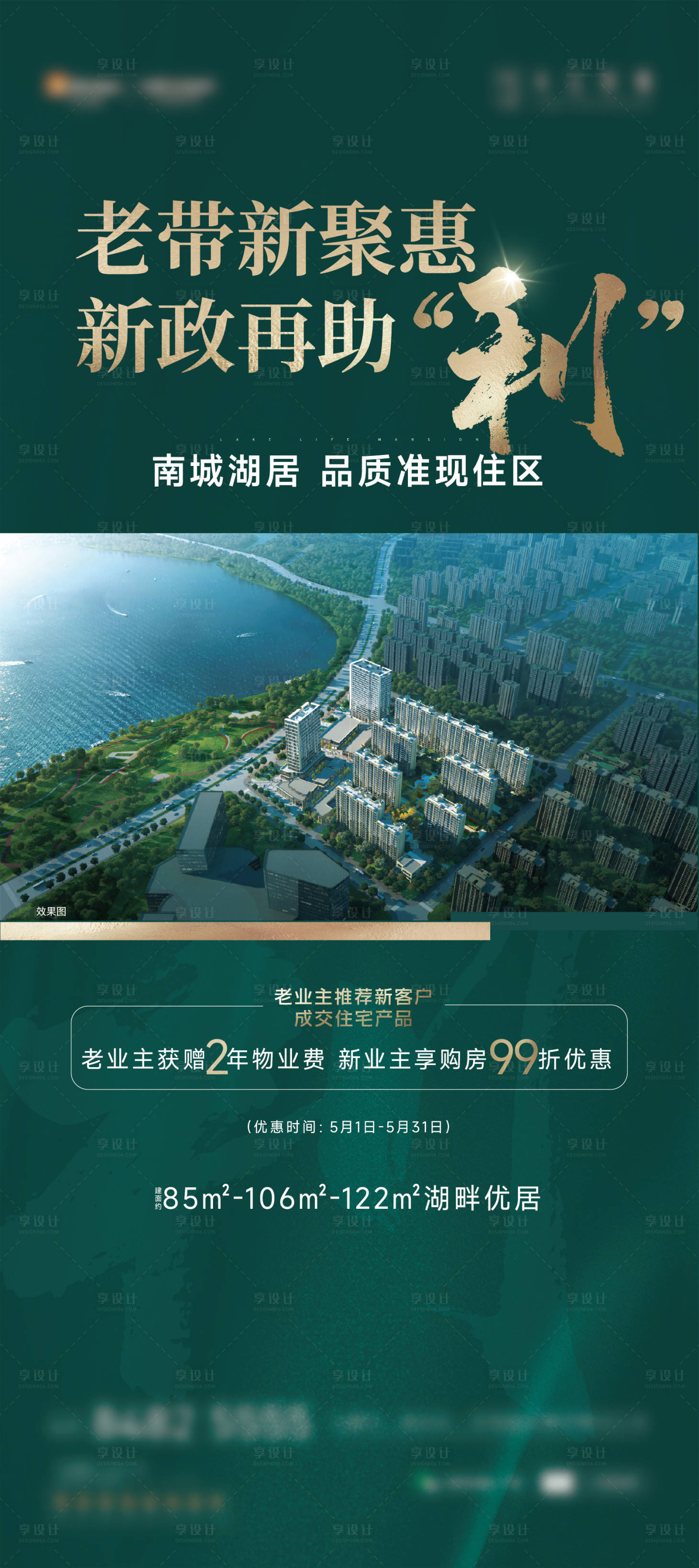 源文件下载【展架】编号：15260016719173676