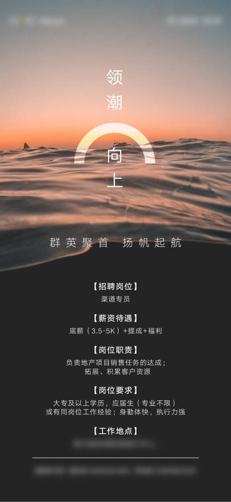 源文件下载【享设计】搜索编号：40390016418527211【招聘单图】