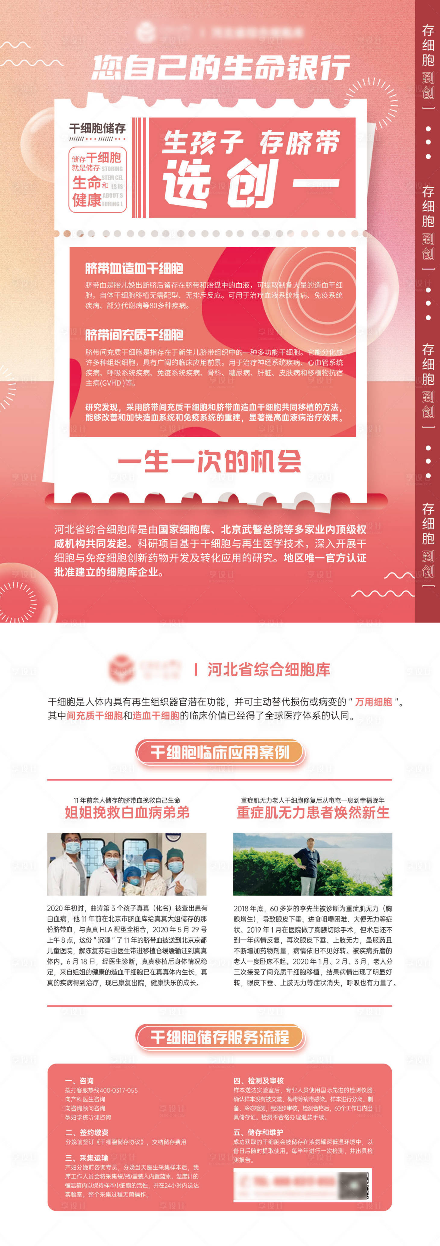 源文件下载【享设计】搜索编号：63300016750077528【医疗DM宣传单】