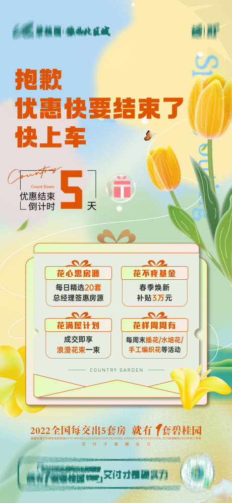 源文件下載【享設計】搜索編號：53250016683182293【優(yōu)惠四重禮海報】
