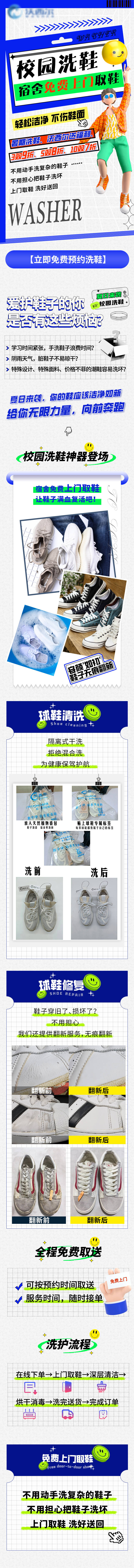 源文件下载【洗鞋店】编号：29630016466747472
