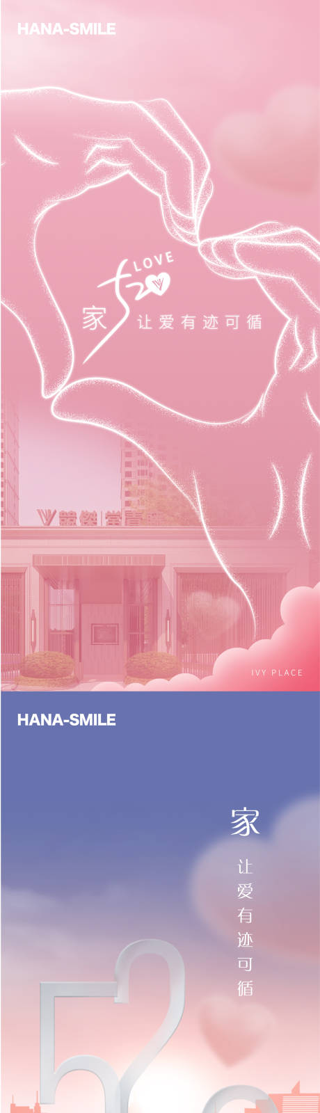 源文件下载【享设计】搜索编号：36850016610597404【502 情人节-2】