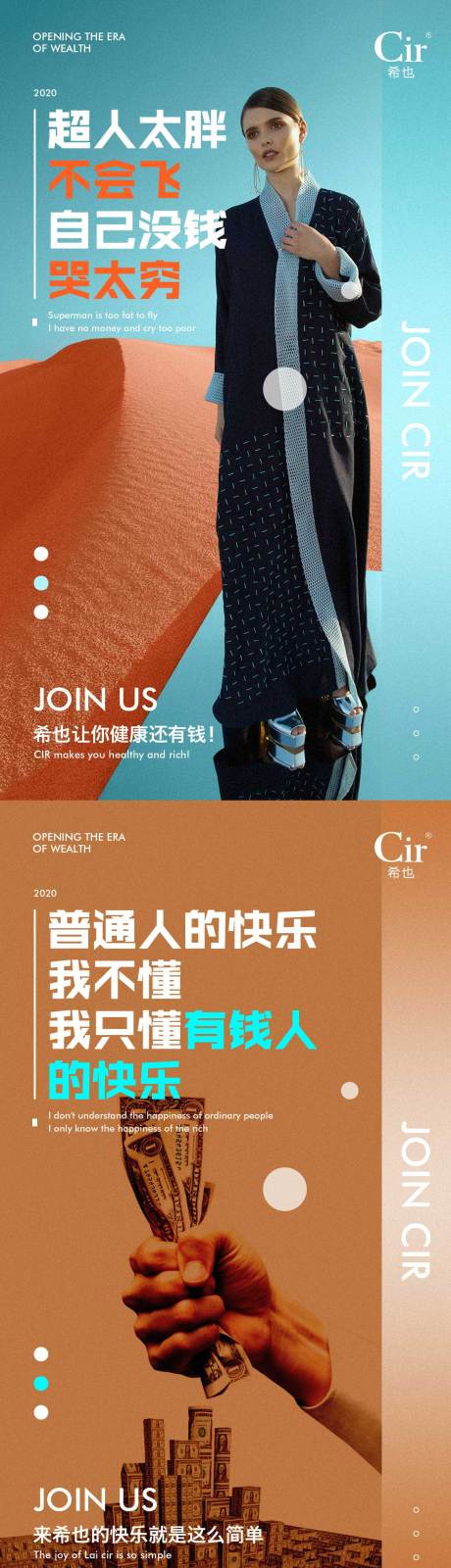 源文件下载【加盟海报设计】编号：83240017056314589