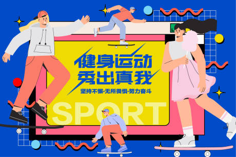源文件下载【秀出真我背景板】编号：94380016410113721