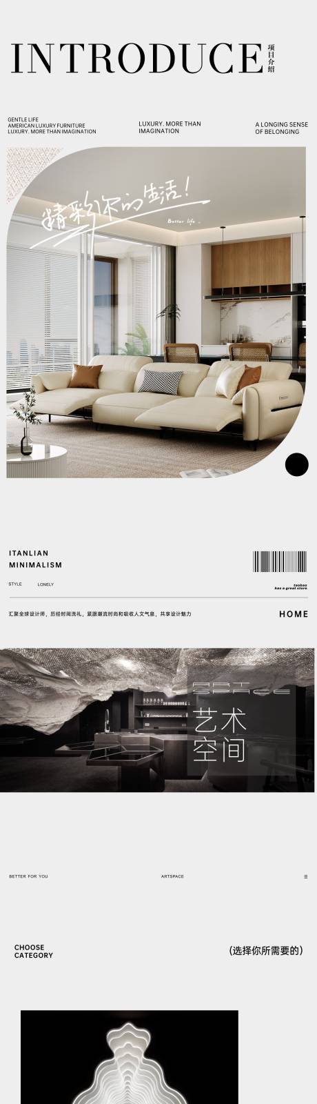源文件下载【家具沙发宣传拉页长图】编号：25950016626289090