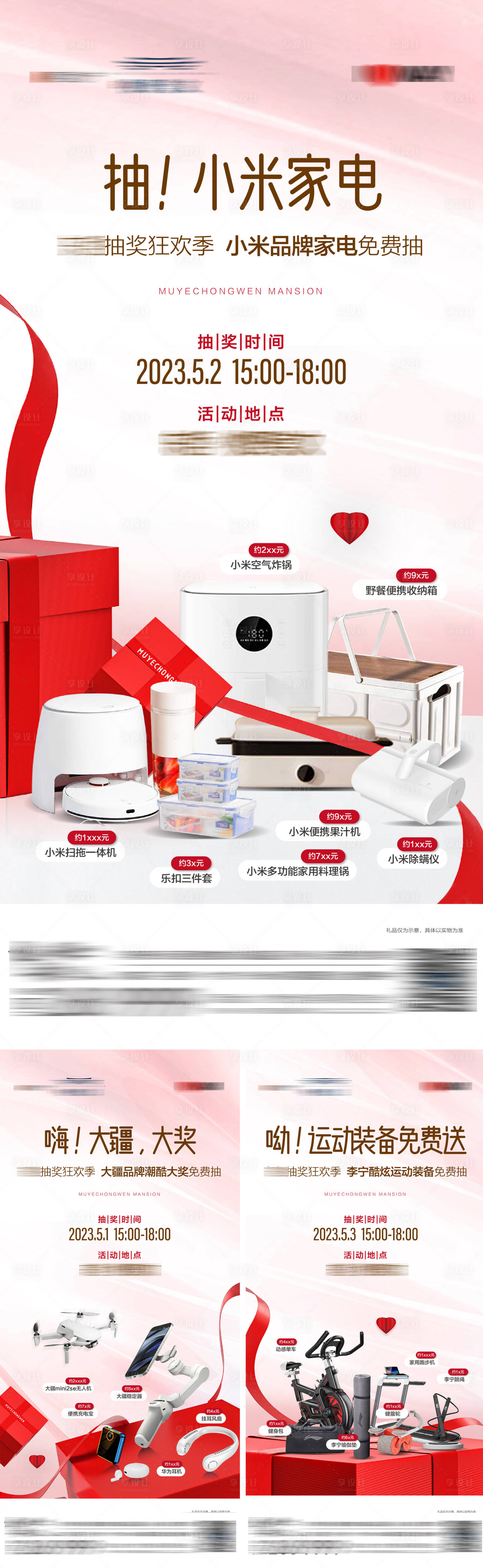源文件下载【享设计】搜索编号：82990016619046174【地产购房节海报】