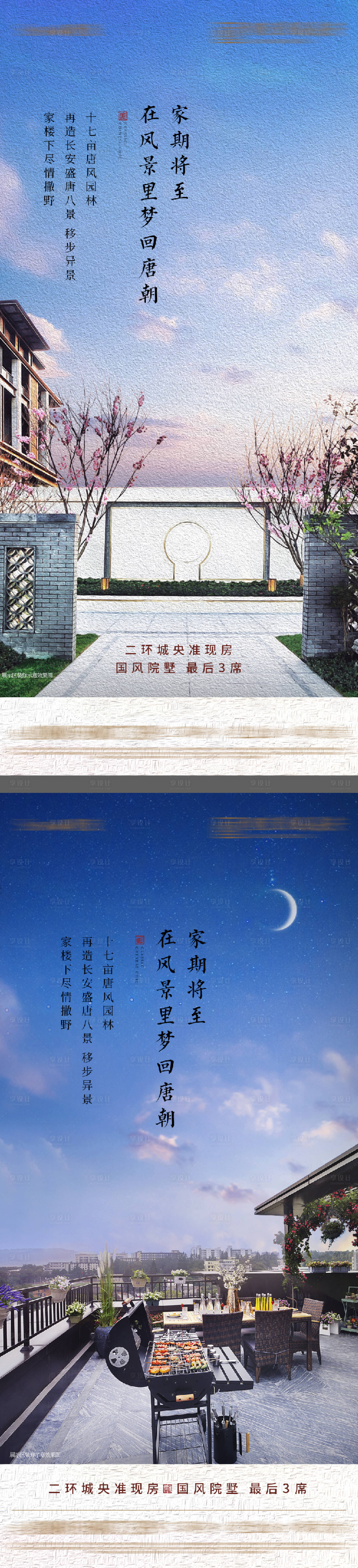 源文件下载【地产配套园林价值系列海报】编号：98990016808814094