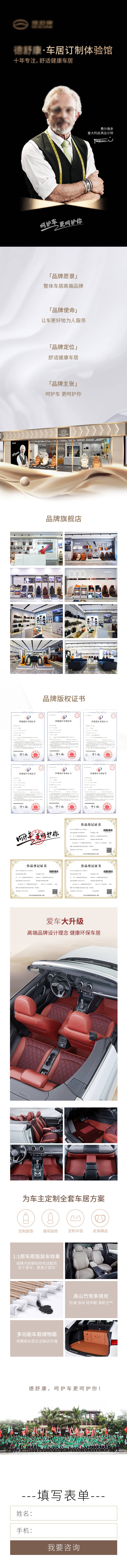 源文件下载【享设计】搜索编号：43230016411406505【汽车用品落地页】
